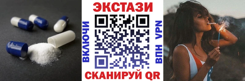 ЭКСТАЗИ XTC  где купить наркоту  Мураши 