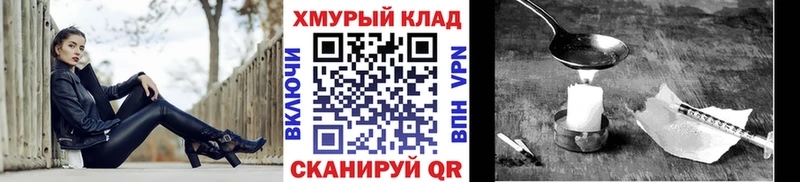 ГЕРОИН белый Мураши