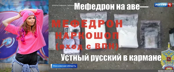 крисы Богородск