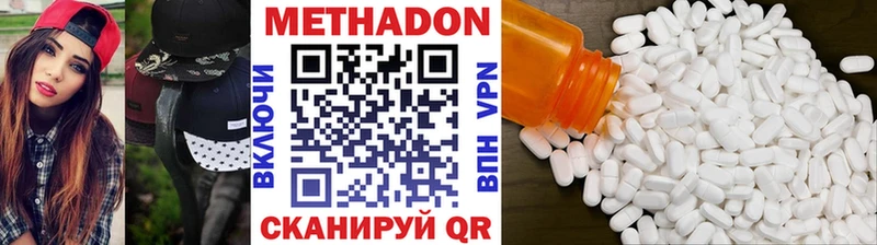 Метадон methadone  где продают наркотики  Мураши 